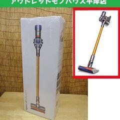 新品 ダイソン V8 Fluffy extra SV10 FF EX Dyson サイクロン式 コードレスクリーナー 掃除機 札幌市 豊平区 