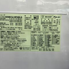 シャープ　冷蔵庫　SJ-MF46H-S　2021年製　SJ273