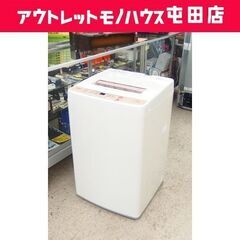 洗濯機 5.0kg 2016年製 AQW-S50D アクア  ☆ 札幌市 北区 屯田