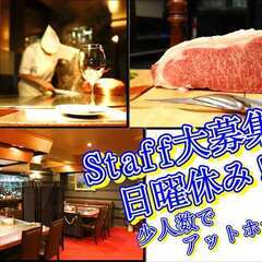 駅チカ！大学生、専門学生、活躍中！フリーター！WワークOK！週１日～OK！夕方からの空いた時間にバイト！プライベートも充実！の画像