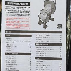 ベビーカー 中古 (アップリカ社 フライル)の画像