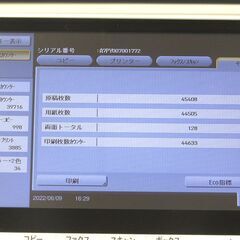 札幌近郊限定商品 KONICA MINOLTA/コニカミノルタ A3対応　カラー複合機　bizhub C308 印刷枚数 44633枚 トナー残量多の画像