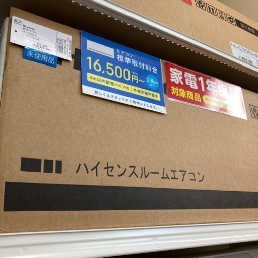 1年保証付！Hisense(ハイセンス)壁掛けエアコン HA-S22DE9-Wのご紹介！