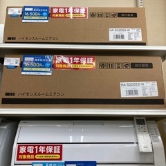 1年保証付！Hisense(ハイセンス)壁掛けエアコン HA-S22DE9-Wのご紹介！
