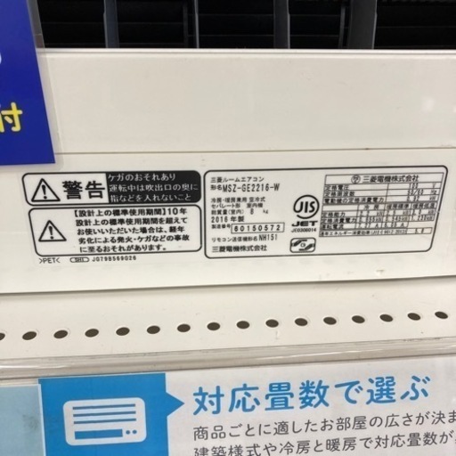6ヵ月保証付！ MITSUBISHI（三菱）壁掛けエアコン MSZ-GE2216-Wのご紹介！