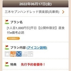 6/17(金)三木セブンでプレイしましょう。