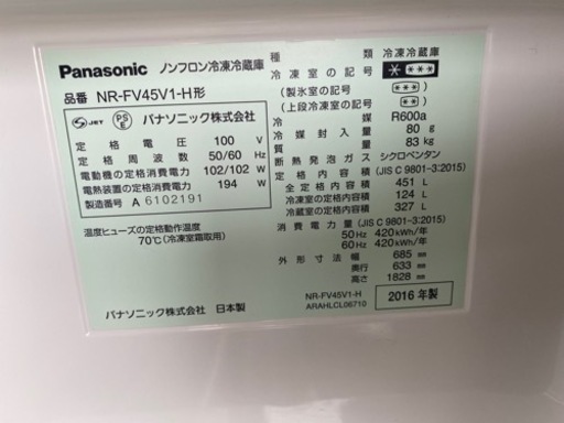 451L パナソニックトップユニット冷蔵庫 リサイクルショップ宮崎屋住吉店R4.6.9