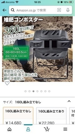 堆肥コンポスター