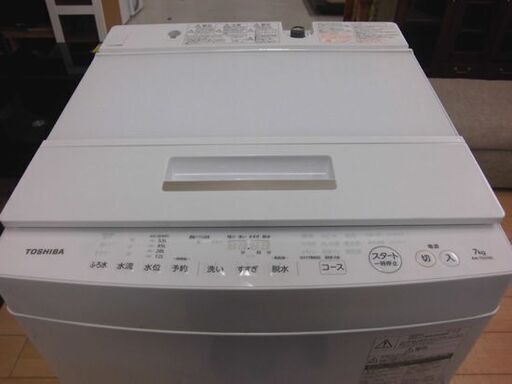 洗濯機 7.0kg 2016年製 TOSHIBA AW-7D5 東芝 全自動洗濯機 札幌 厚別店