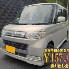 タントカスタム　車検令和6年5月25日まで　全込乗り出し価格　ナ...
