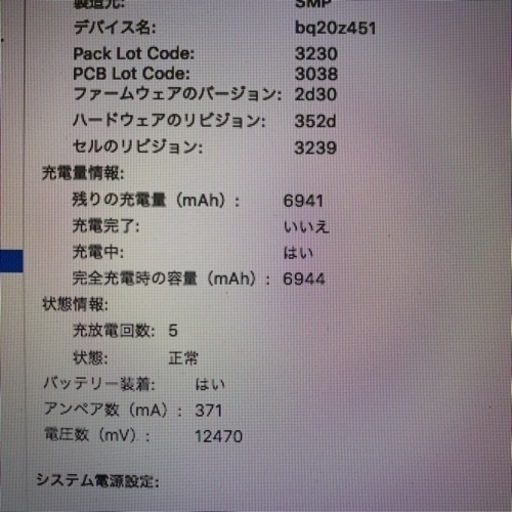 【決まりました】MacBook Pro 2011 Early 15inch