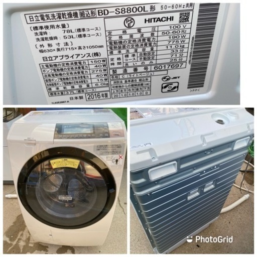 お薦め品‼️分解洗浄済み‼️日立ドラム洗濯乾燥機11/6kg BD-S8800L 2016年