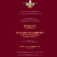 ★いよいよ最終受付！★6/28(火)および6/29(水)の２日間！自分らしく生きたい！思いを叶えたい！魔法を学びたい！新感覚自己啓発セミナー「アデプトプログラム」を大分市で開催します！の画像