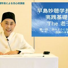 静岡市で習える★気功の源流「気の導引術(呼吸法とツボの刺激)」★護身術にもなる健康武術「道家動功術」女性・子供・大人におすすめの習い事【気のトレーニング 道家道学院】の画像