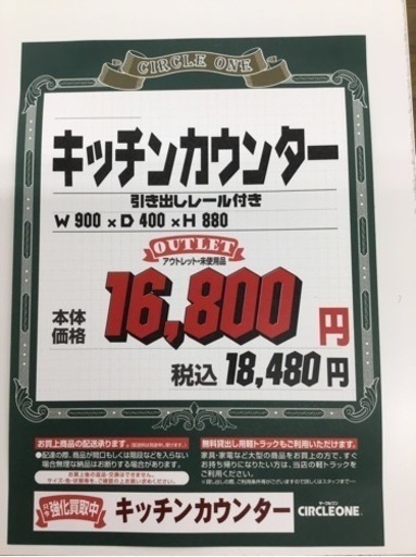 KF-37【ご来店頂ける方限定】新入荷　アウトレット　キッチンカウンター　白×ブラウン