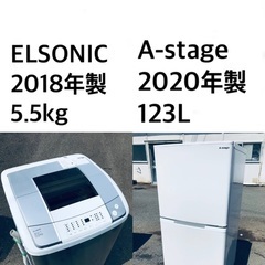 ✨⭐️送料・設置無料★  高年式✨家電セット 冷蔵庫・洗濯機 2点セット★