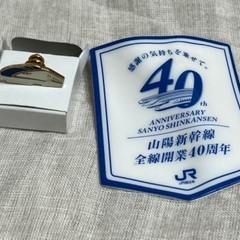 鉄道ファン必見・非売品グッズセット