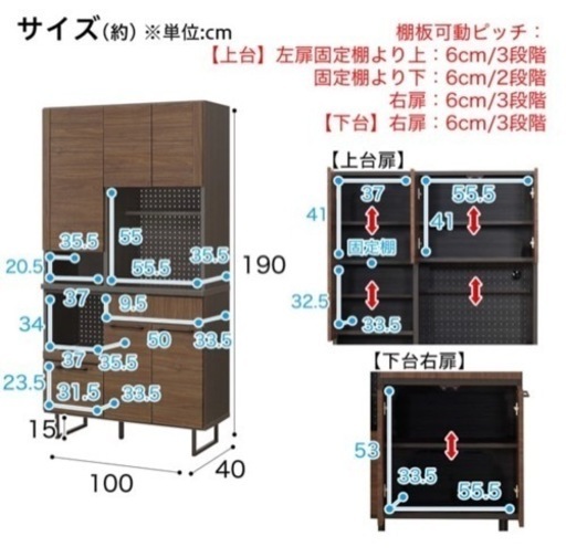 ニトリ 食器棚（手放したいのでお値段は相談可）