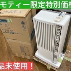 I521 ★ Haier 新品未使用 冷房専用窓用エアコン 2017年製 