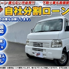 神奈川【自社ローン】保証人無し★全国対応★アクティ★エアコン★パ...