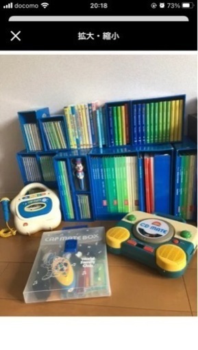 ワールドディズニー英語システム　DWE