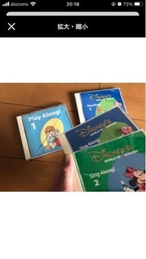 ワールドディズニー英語システム　DWE
