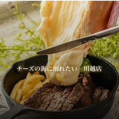 ｛20代限定｝✨🧀＜チーズ好き必見＞🧀✨皆でチーズに溺れよう！✨...