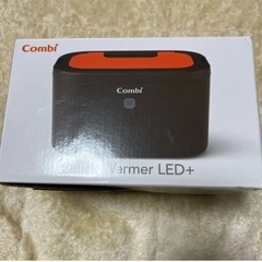 Combi クイックウォーマー LED+ネオンオレンジ