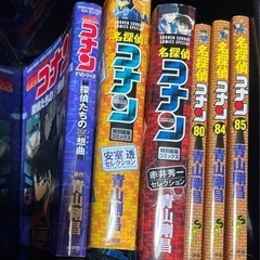 名探偵コナン６冊