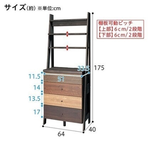 ニトリ　チェストラック