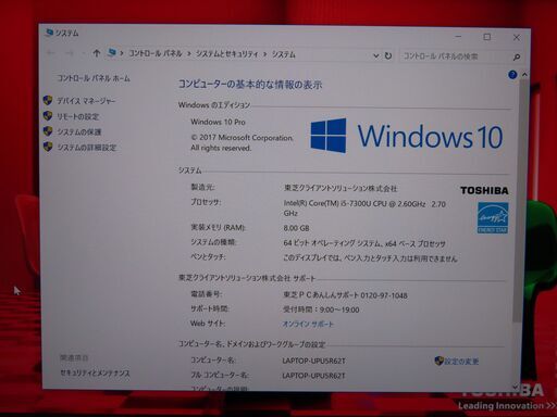 東芝 dynabook U63D 薄型 第7世代 SSD FHD 指紋