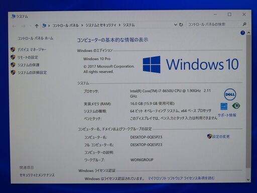 デル Latitude 7390 i7 16GB 512GB　Office2019