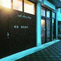 Healing☆Doors in Handmade café C...