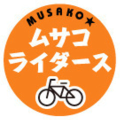 ロードバイクサークル【ムサコライダース】