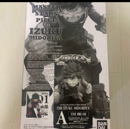 smsp デク　ヒロアカ　フィギュア