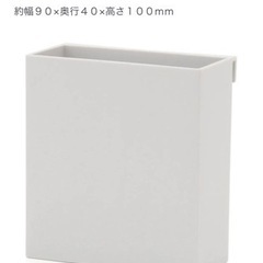 MUJI ポリプロピレンファイルボックス用・ポケット 2点
