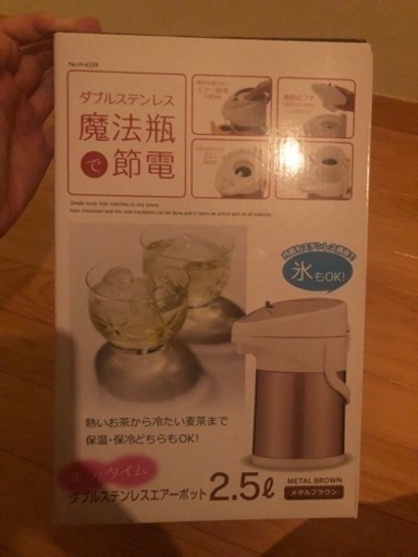 魔法瓶/新品未使用