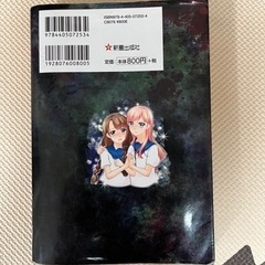 本当に怖い話の画像