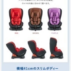 消毒済みチャイルドシートの画像