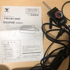 🌈YAMAZEN ホットプレート　焼肉やたこ焼き☺️の画像