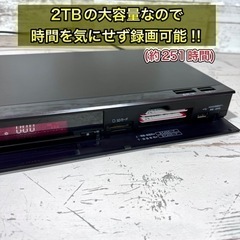 【すぐ使える‼️】Panasonic DIGA ブルーレイレコーダー✨ 2017年製⭕️ 2TB‼️ 配送＆取付け無料🚛の画像