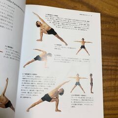 アシュタンガ・ヨーガ教本の画像