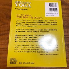 アシュタンガ・ヨーガ教本の画像