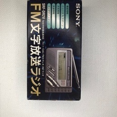 農作業のお供に！^_^SONY携帯ラジオの画像