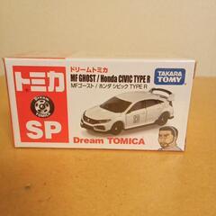 廃番ドリームトミカSP.MFゴースト/ホンダシビック