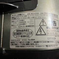 Tiger 炊飯器 2017年　日本製の画像