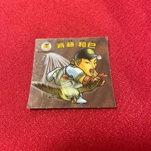 【ﾋﾞｯｸﾘﾏﾝｼｰﾙ】ﾌﾟﾛ野球2006ｼｰﾙ  斉藤和巳