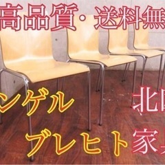 835番44エンゲルブレヒト■定価24万円‼️◾️バーチ材■チェア4脚セット