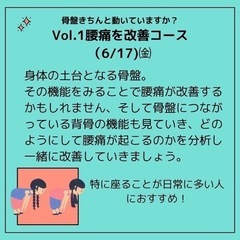 姿勢改善教室👙💖の画像