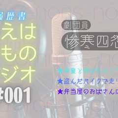YouTube番組の出演者を募集しています。 - 那覇市